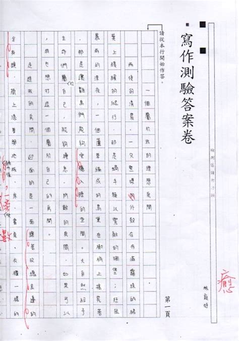 理想的房間北模範文|天母書院